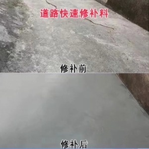 锡林浩特水泥路面薄层修补剂